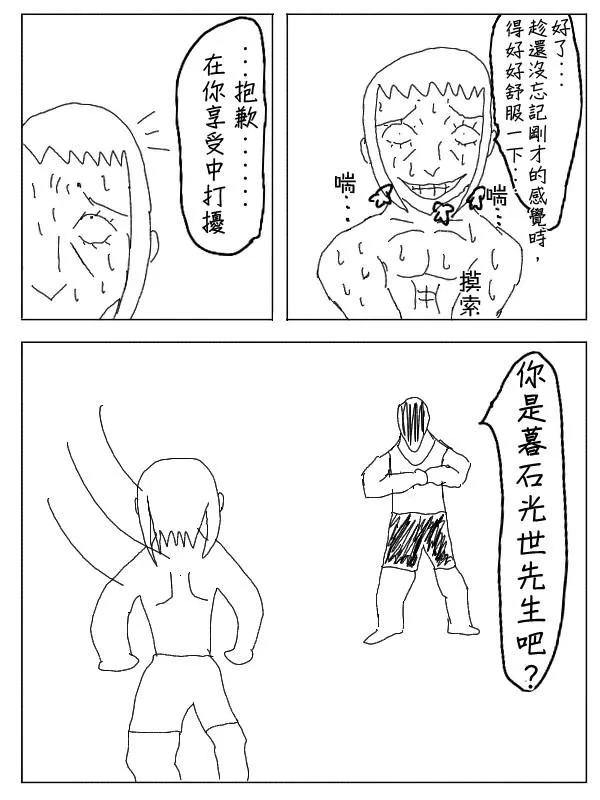 30话 第3页