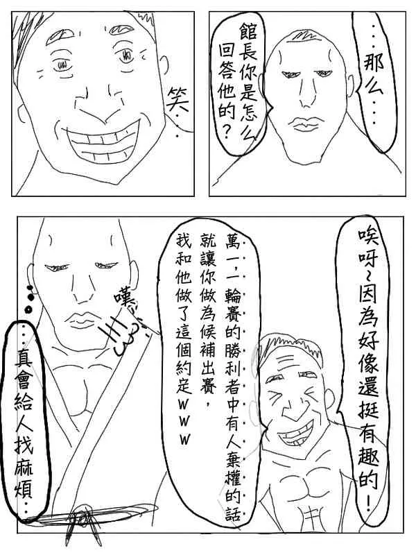 30话 第6页