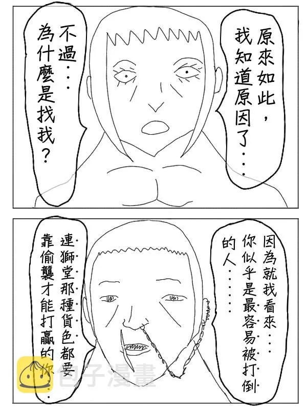 30话 第7页