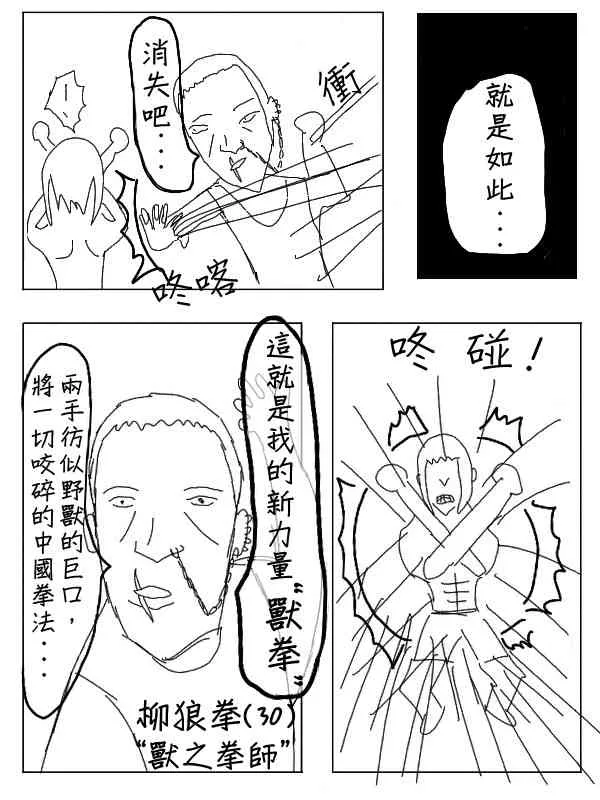 30话 第8页