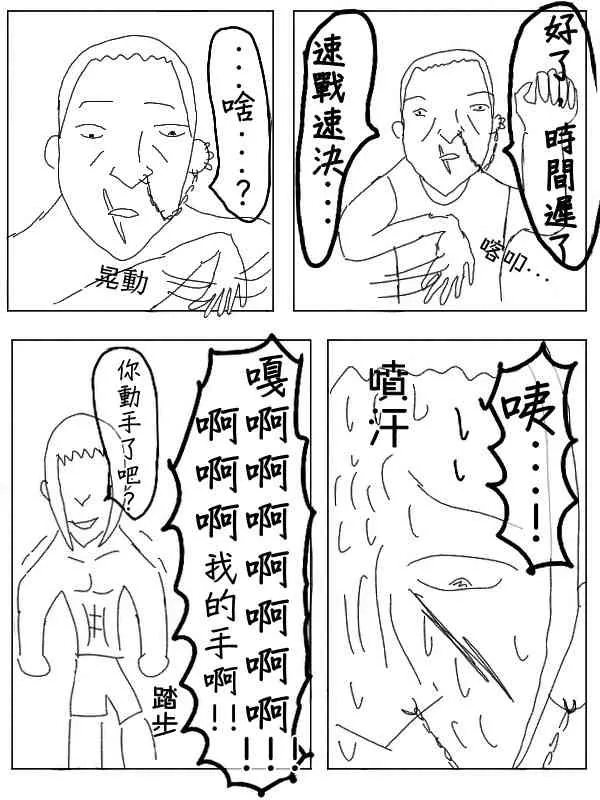 30话 第9页