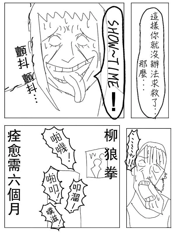 30话 第11页