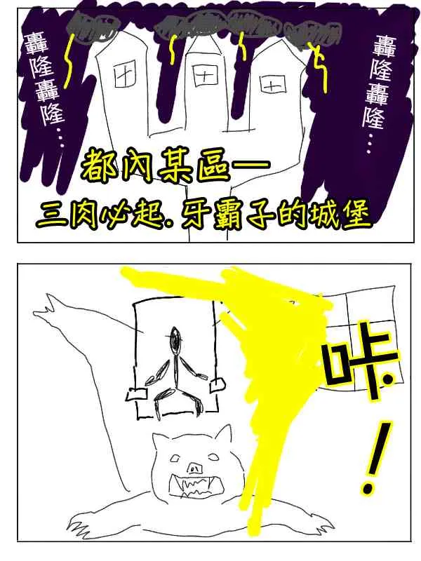 31话 第2页