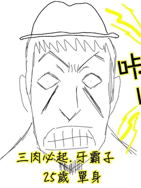 31话 第3页
