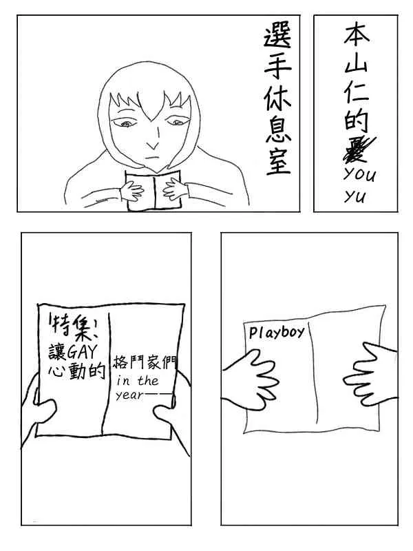 31话 第5页