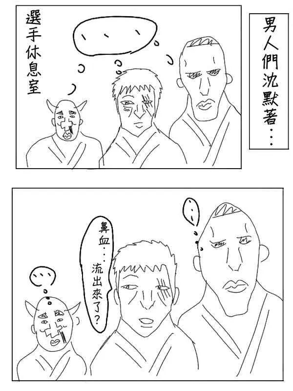 31话 第7页
