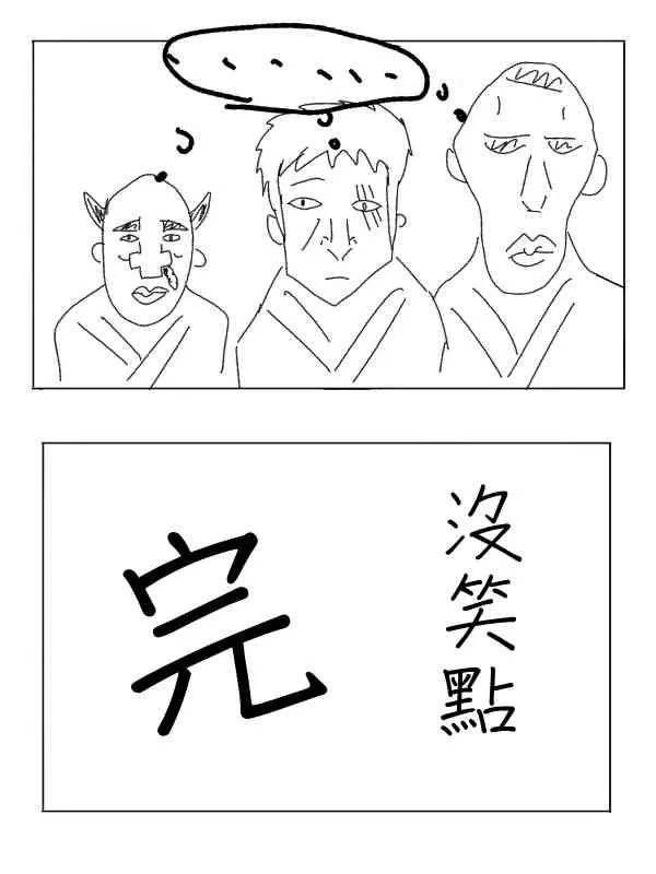 31话 第8页