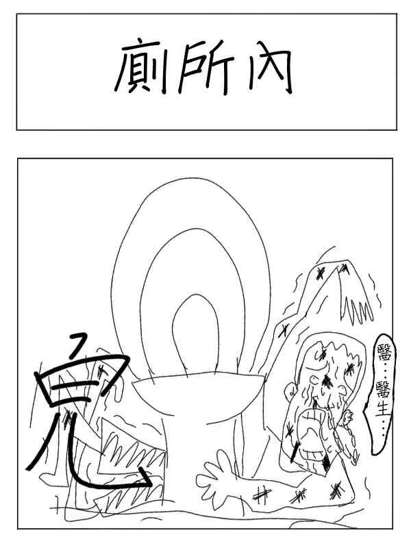 31话 第9页