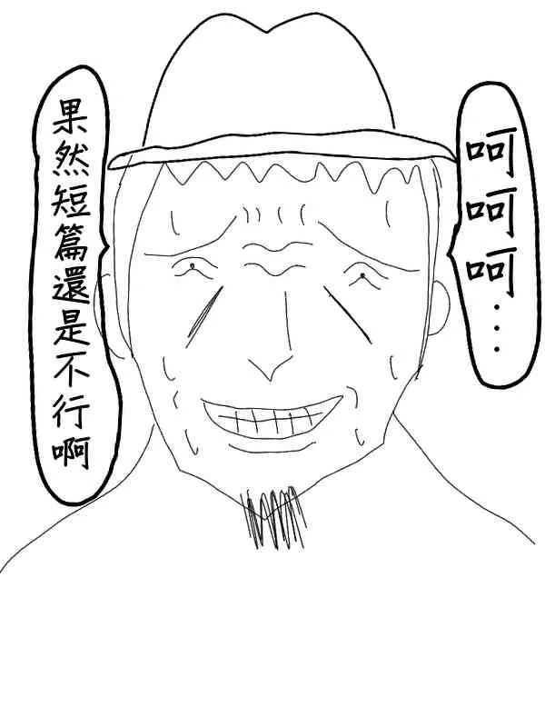 31话 第10页