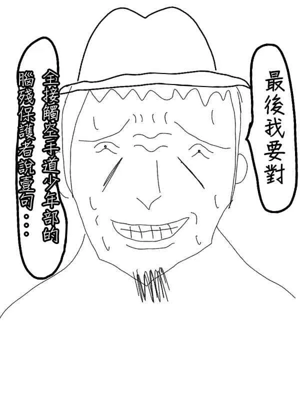 31话 第11页