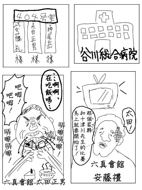 32话 第2页