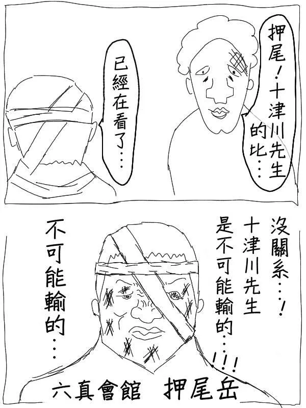 32话 第3页