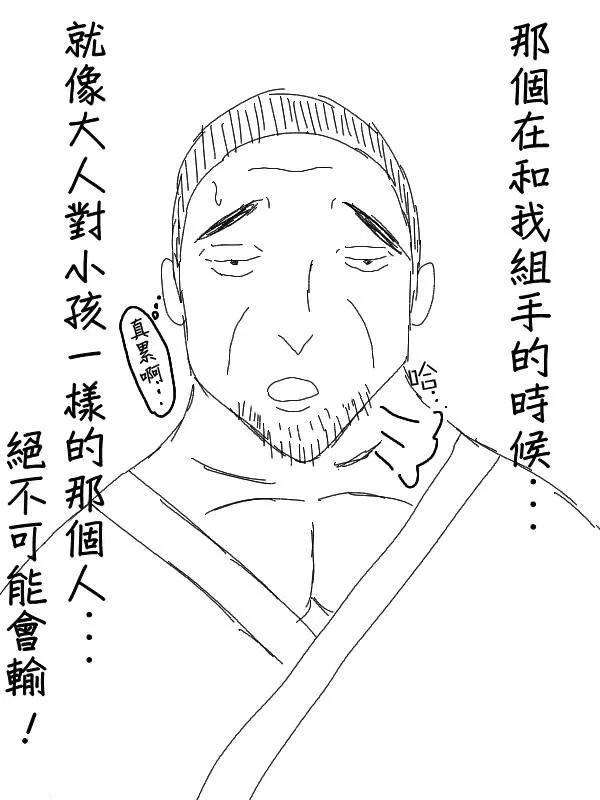 32话 第4页