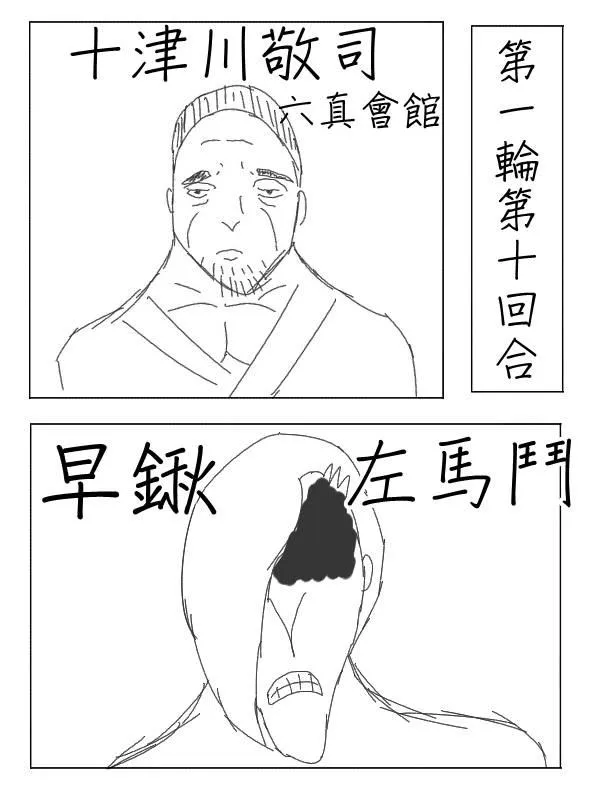 32话 第5页