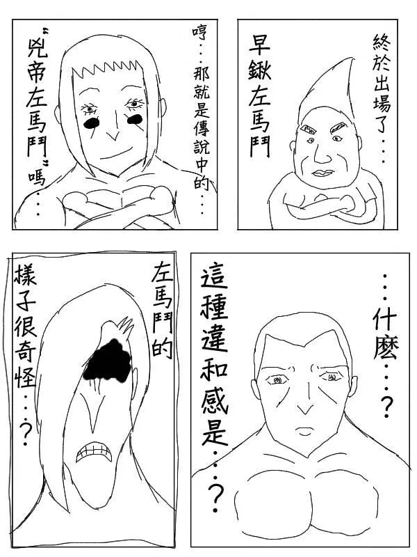 32话 第6页