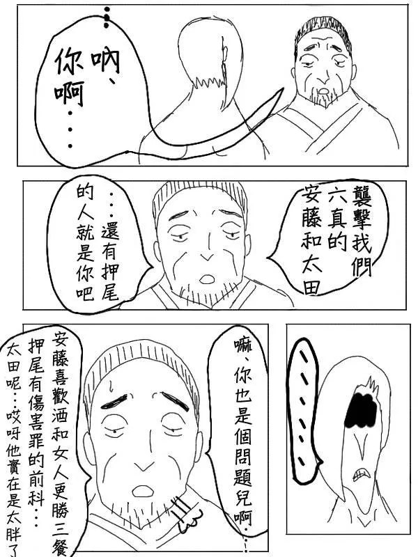 32话 第8页