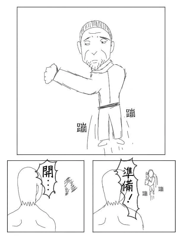 33话 第2页