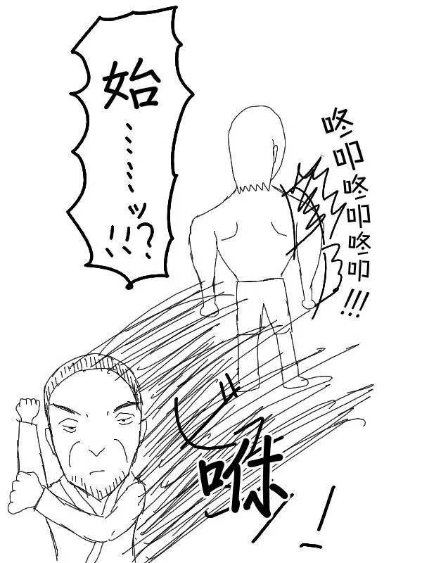 33话 第3页