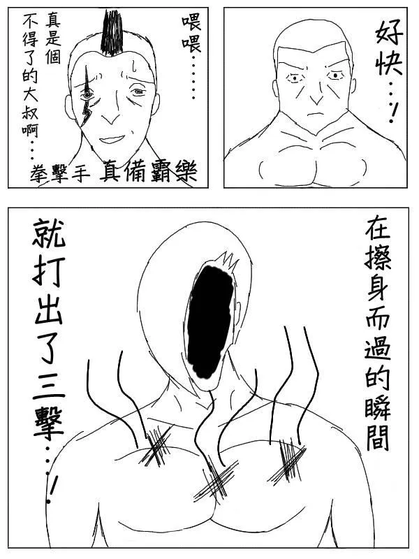 33话 第4页