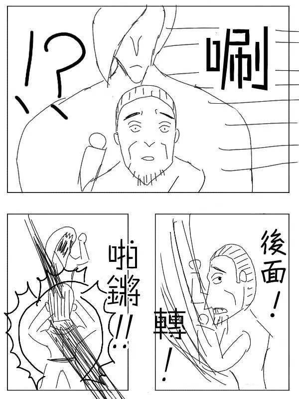 33话 第8页