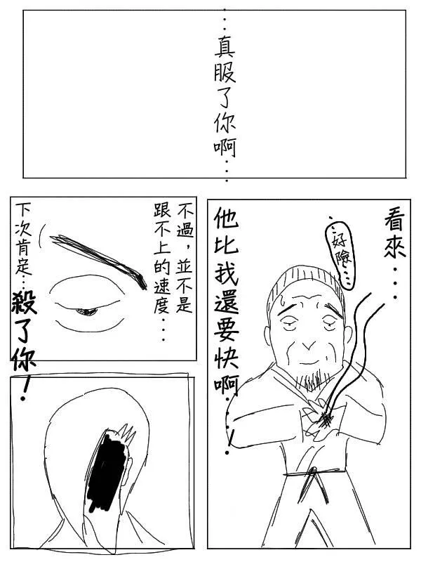 33话 第9页