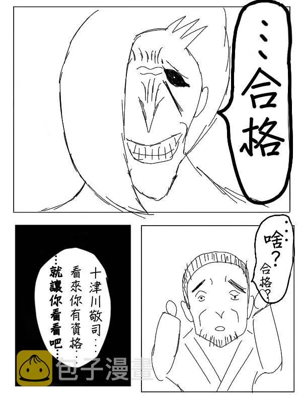 33话 第10页