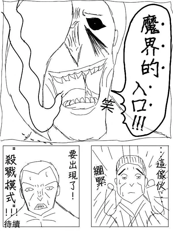 33话 第11页