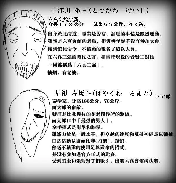 33话 第12页