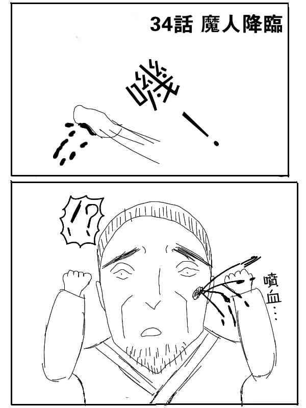 34话 第2页