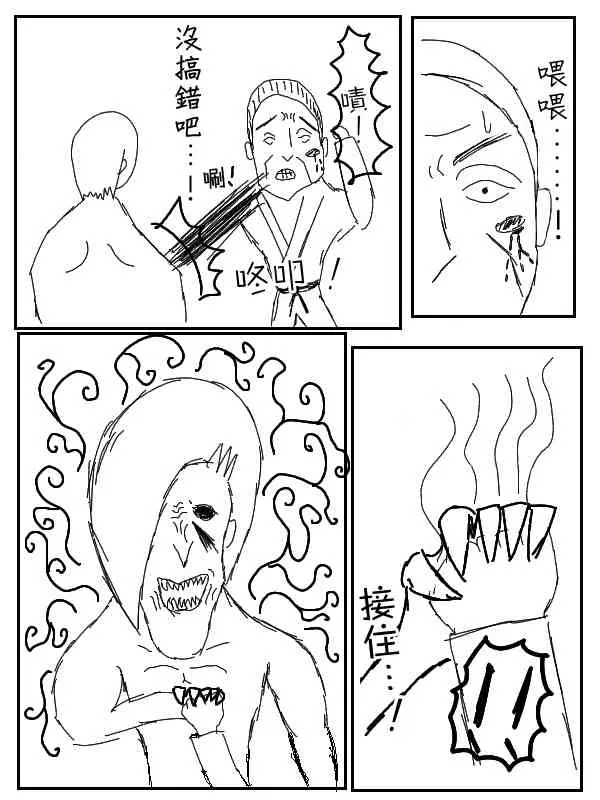 34话 第3页