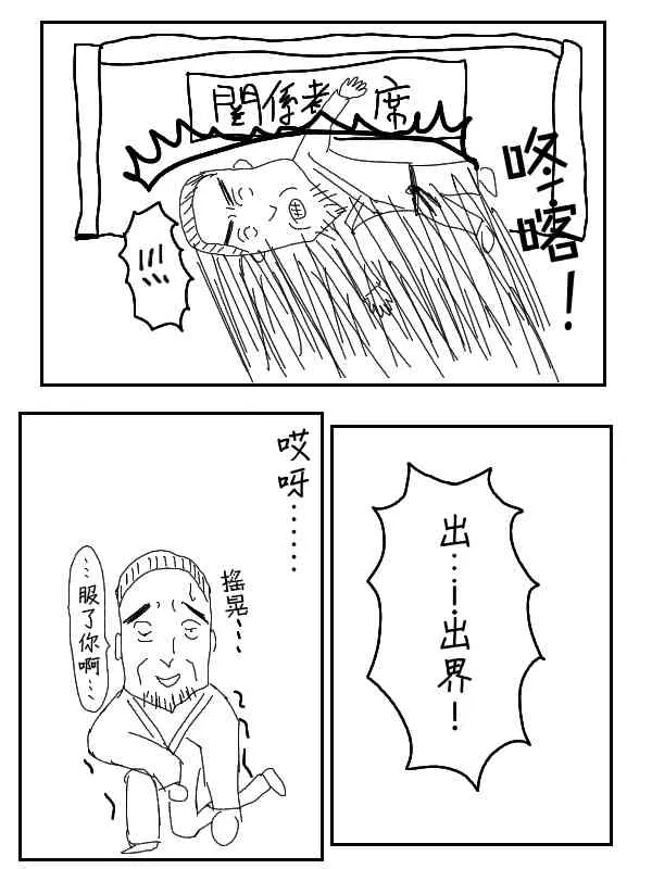 34话 第5页