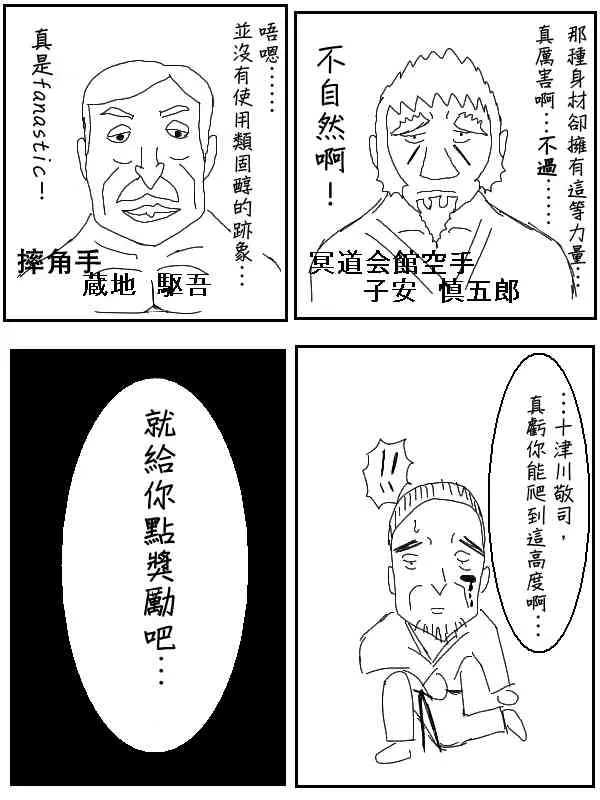 34话 第7页