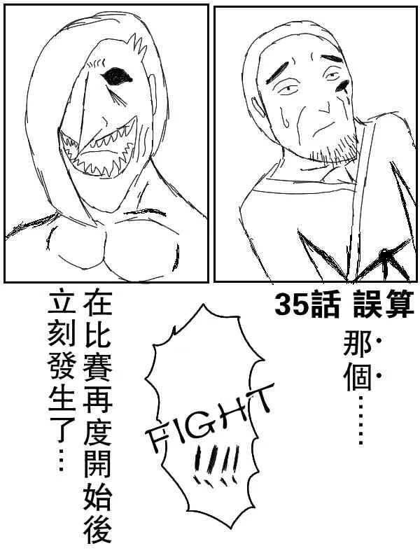 35话 第2页