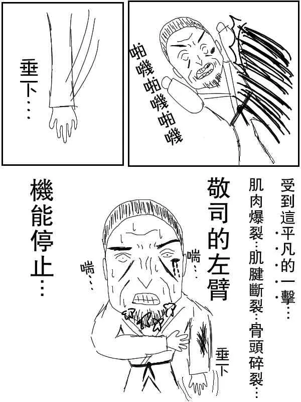 35话 第4页