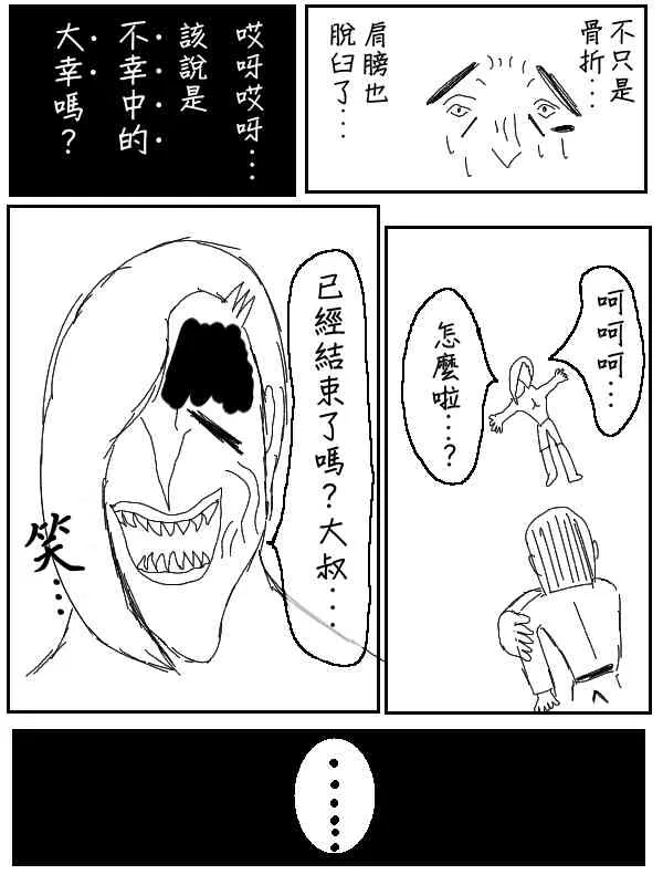 35话 第5页