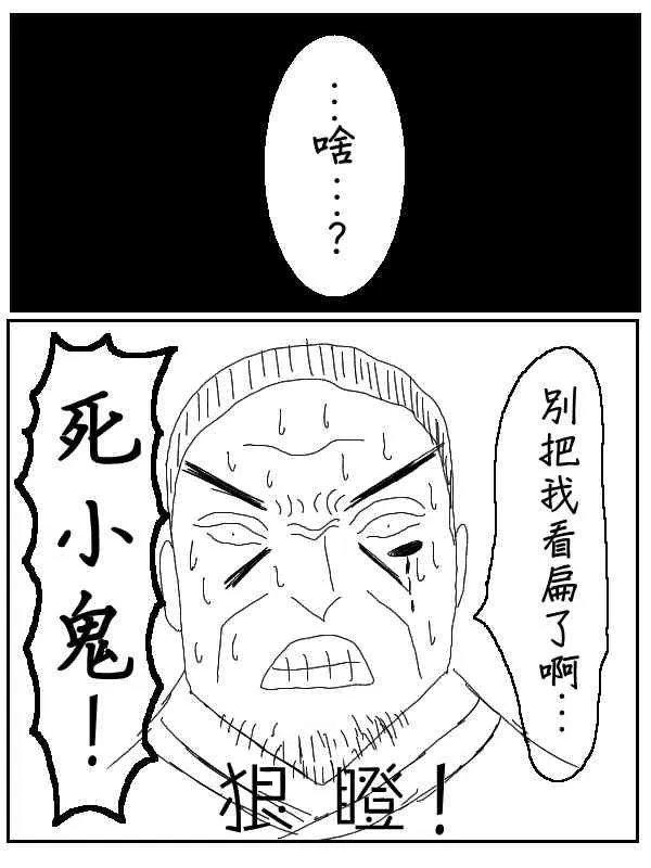 35话 第6页