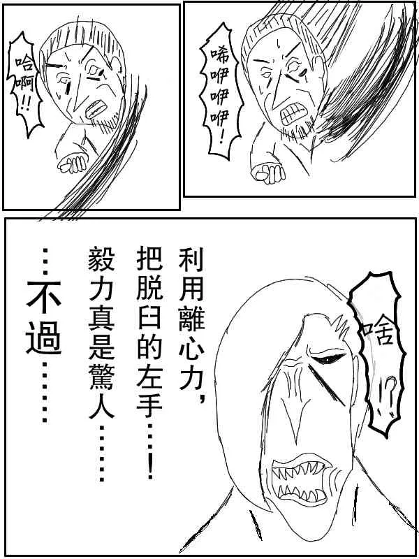 35话 第8页