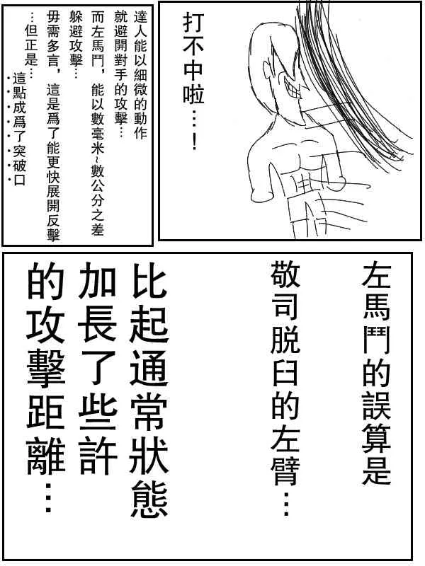 35话 第9页