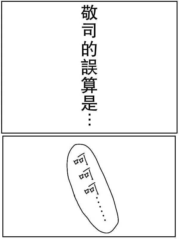 35话 第12页