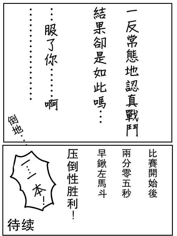 35话 第14页