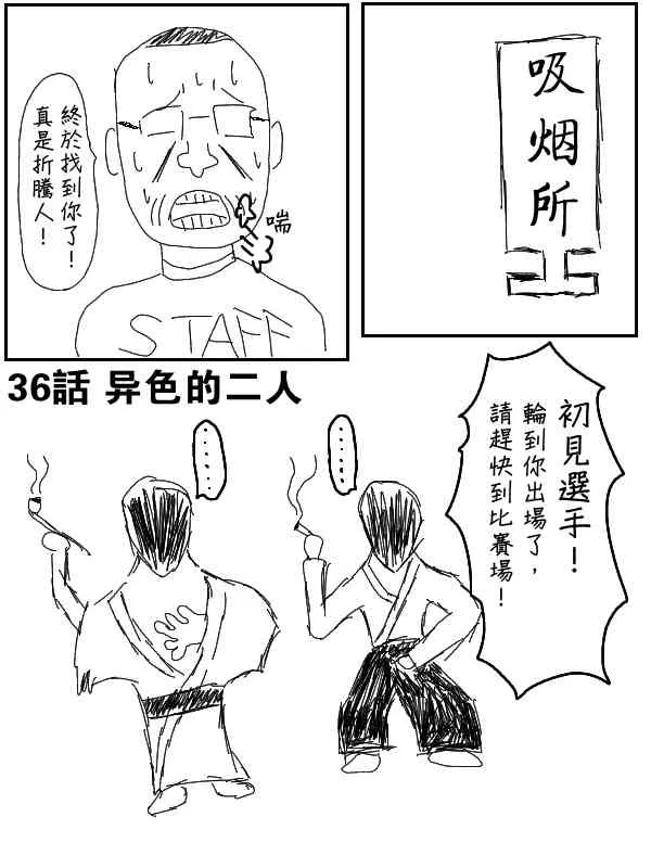 36话 第2页