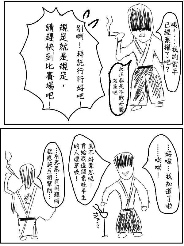 36话 第3页