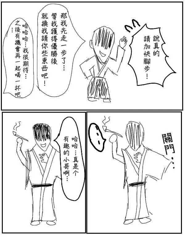 36话 第4页