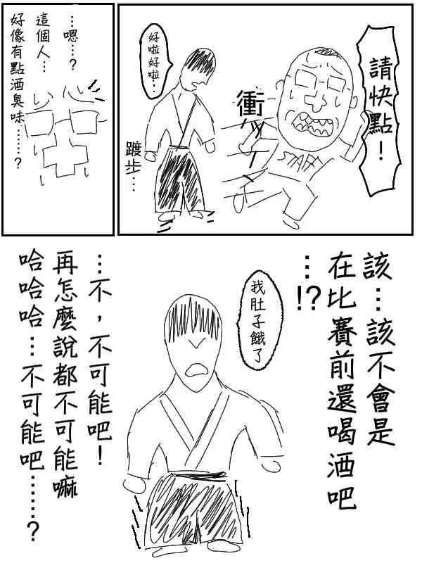 36话 第5页