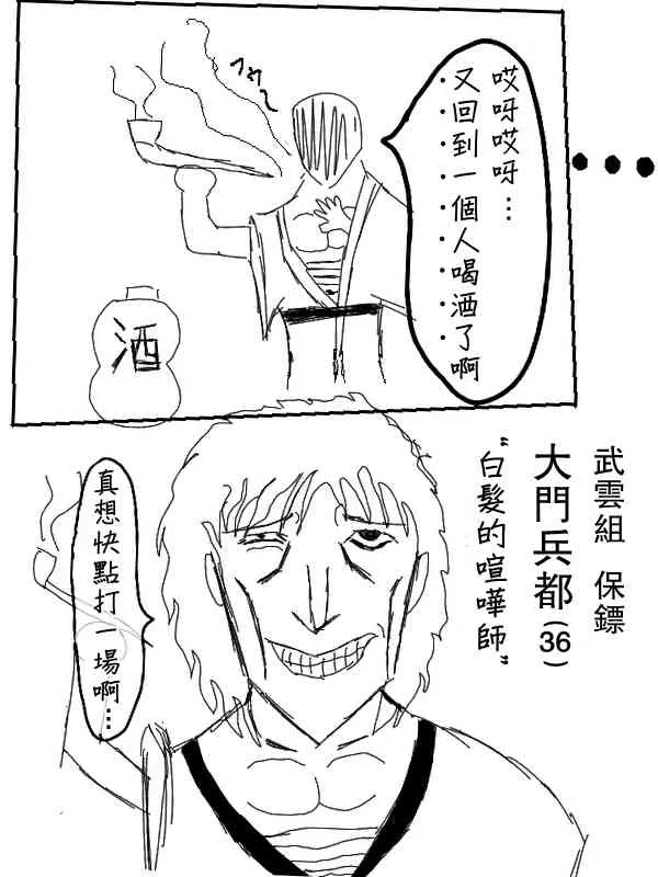36话 第6页
