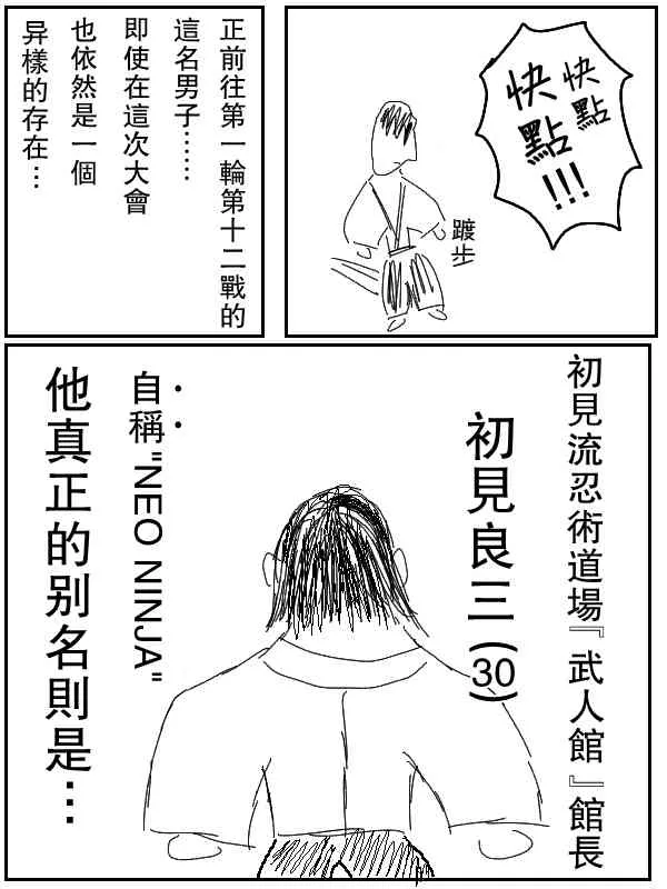 36话 第7页