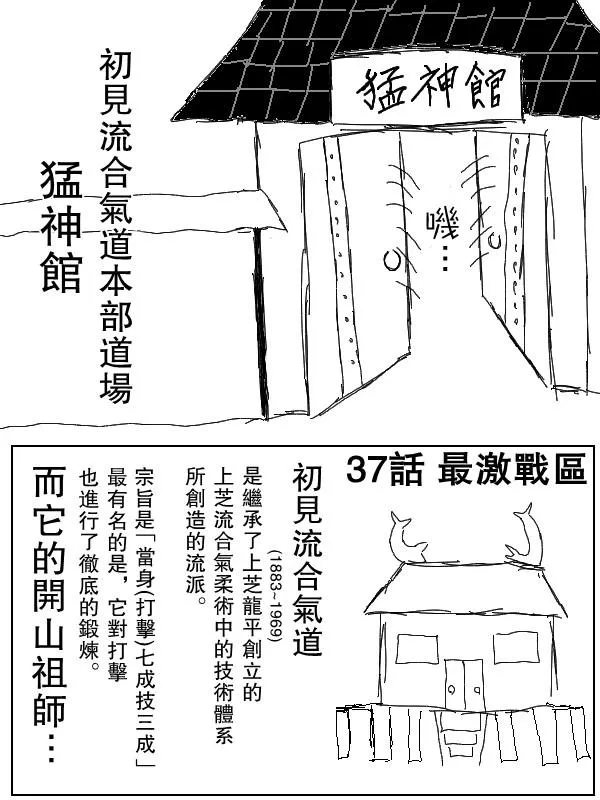 37话 第2页