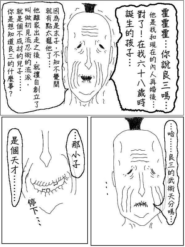 37话 第4页