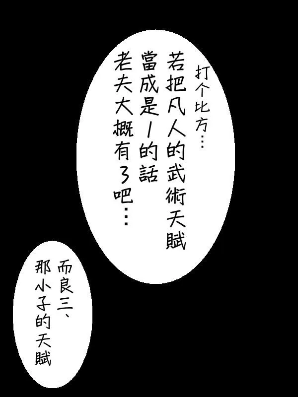 37话 第5页