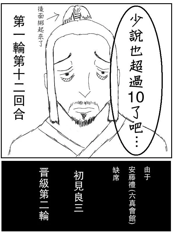 37话 第6页